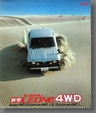 昭和53年8月発行 新型レオーネ4WD カタログ